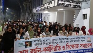 মেডিকেল শিক্ষার্থীদের বিক্ষোভ মিছিল 